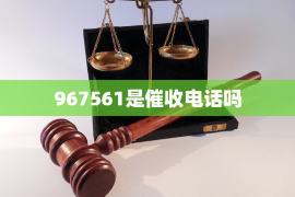 诏安遇到恶意拖欠？专业追讨公司帮您解决烦恼